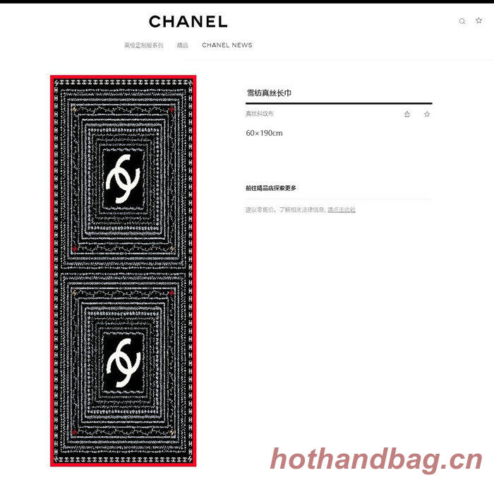 Chanel Scarf CHC00014