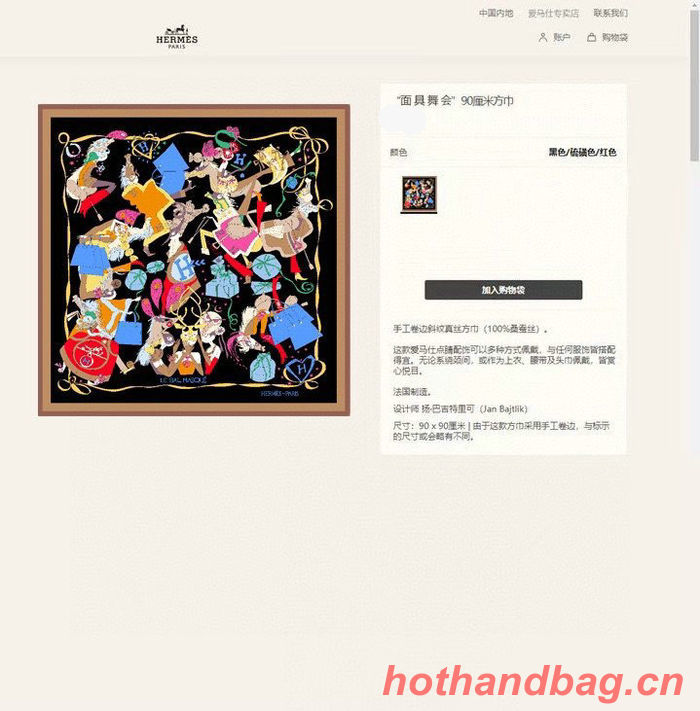 Hermes Scarf HEC00232