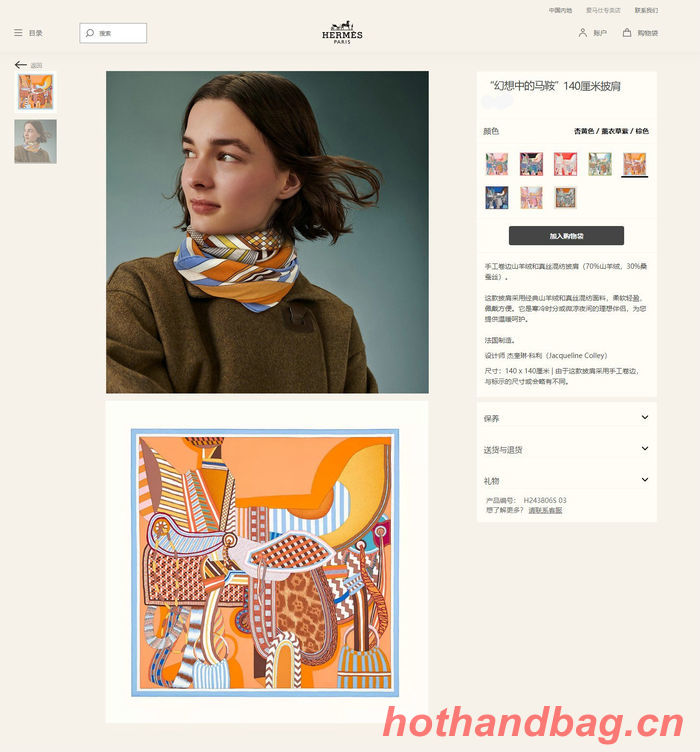 Hermes Scarf HEC00273