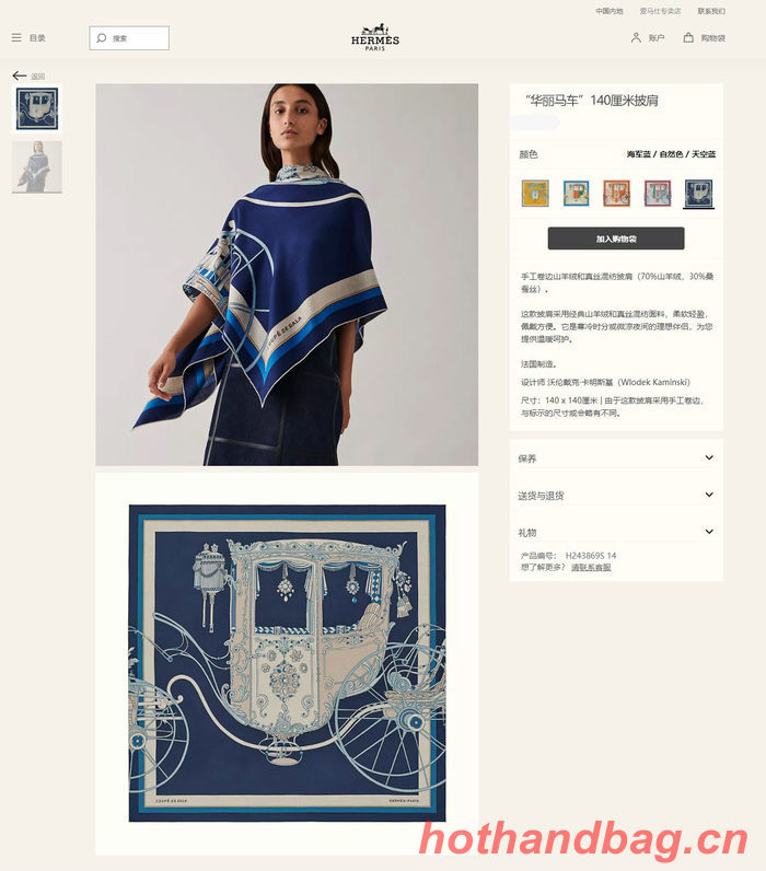 Hermes Scarf HEC00315