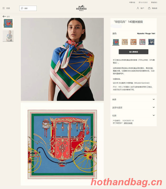 Hermes Scarf HEC00317