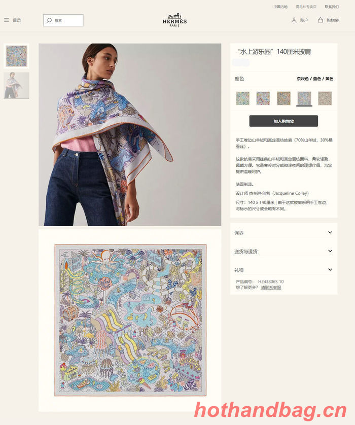 Hermes Scarf HEC00363