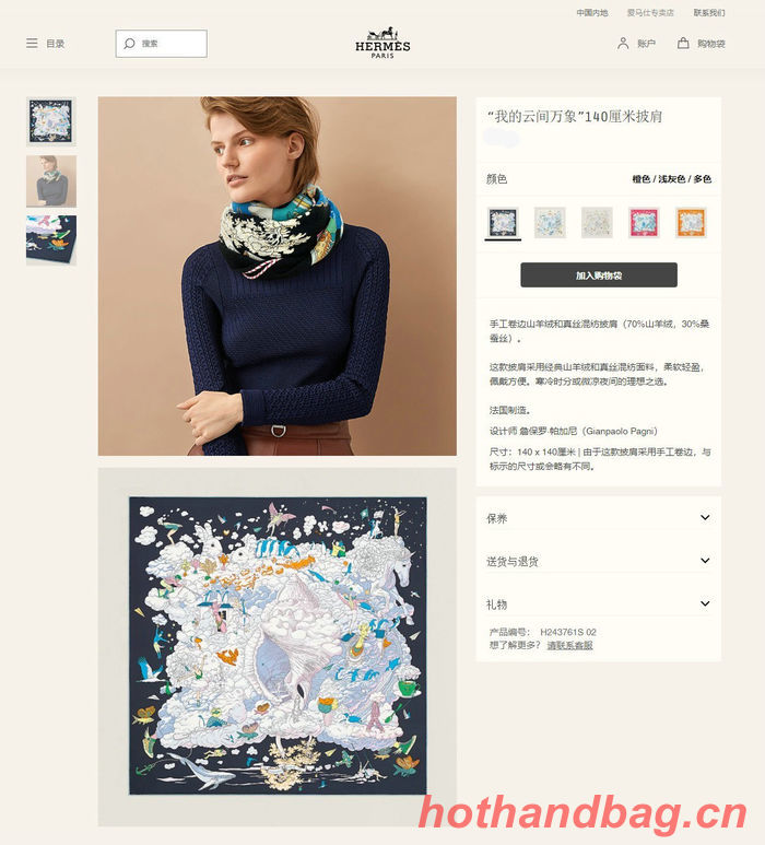 Hermes Scarf HEC00446