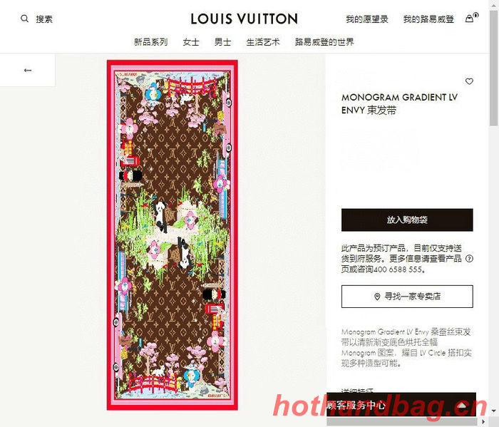 Louis Vuitton Scarf LVC00055