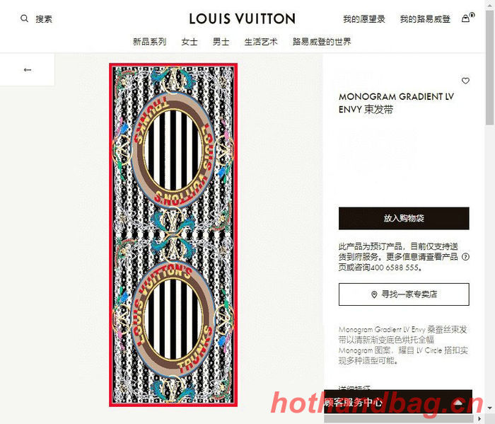 Louis Vuitton Scarf LVC00059