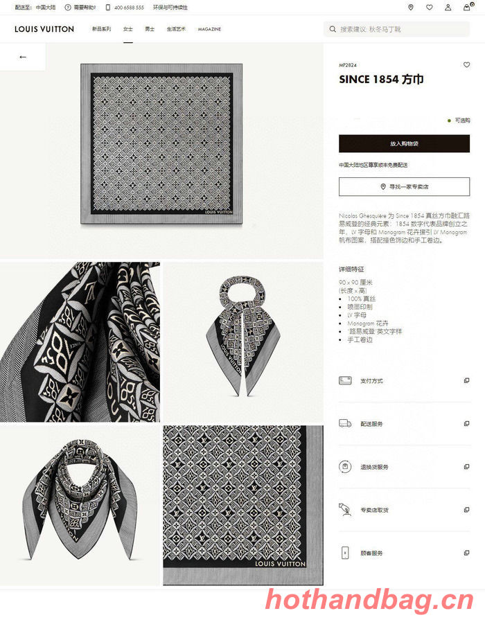 Louis Vuitton Scarf LVC00155