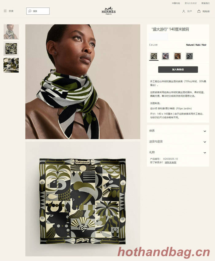 Hermes Scarf HEC00718