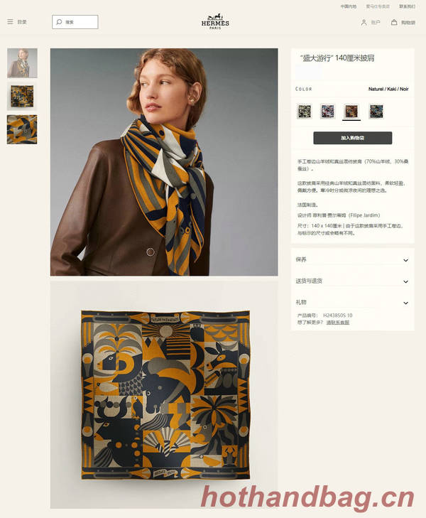 Hermes Scarf HEC00823