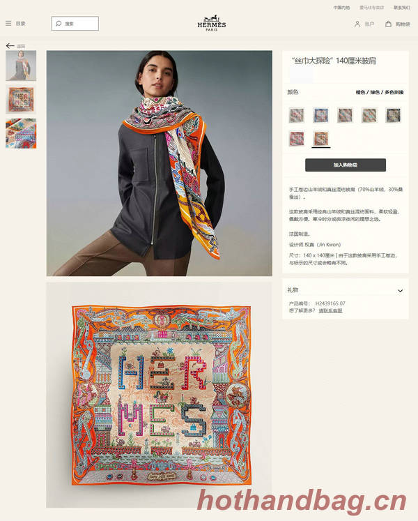 Hermes Scarf HEC00839