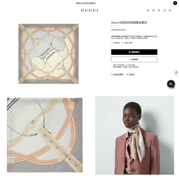 Gucci Scarf GUC00340 Gucci Scarf GUC00340