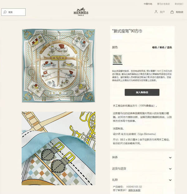 Hermes Scarf HEC00960