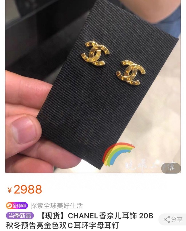 Chanel Earrings CE14052