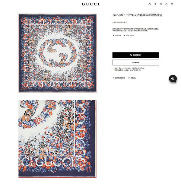 Gucci Scarf GUC00391 Gucci Scarf GUC00391